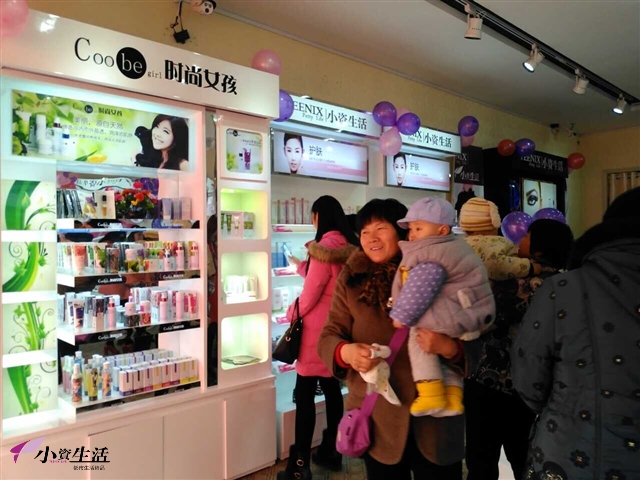 小資生活化妝品大賣場(chǎng)