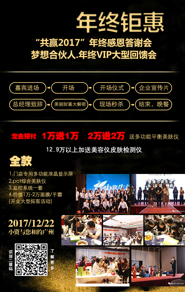 小資生活化妝品年終矩惠