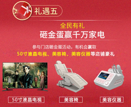 小資生活 化妝品加盟 加盟化妝品 開化妝品店 開年大禮 全店定制 2億禮券 助造創(chuàng)業(yè) 小資生活 化妝品加盟 加盟化妝品 開化妝品店 開年大禮 全店定制 2億禮券 助造創(chuàng)業(yè)