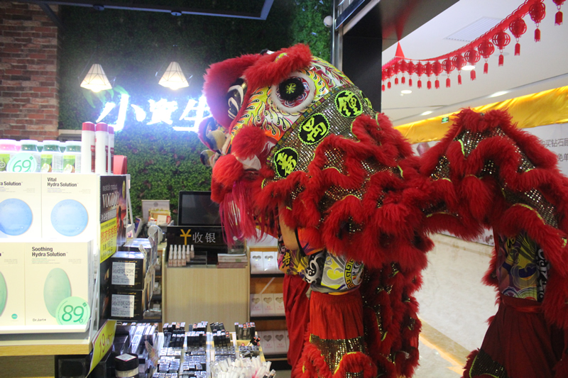 廣州小資生活 小資生活旗艦店 醒獅采青 助興開市 化妝品加盟