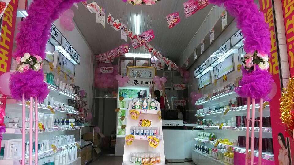 小資生活化妝品加盟店