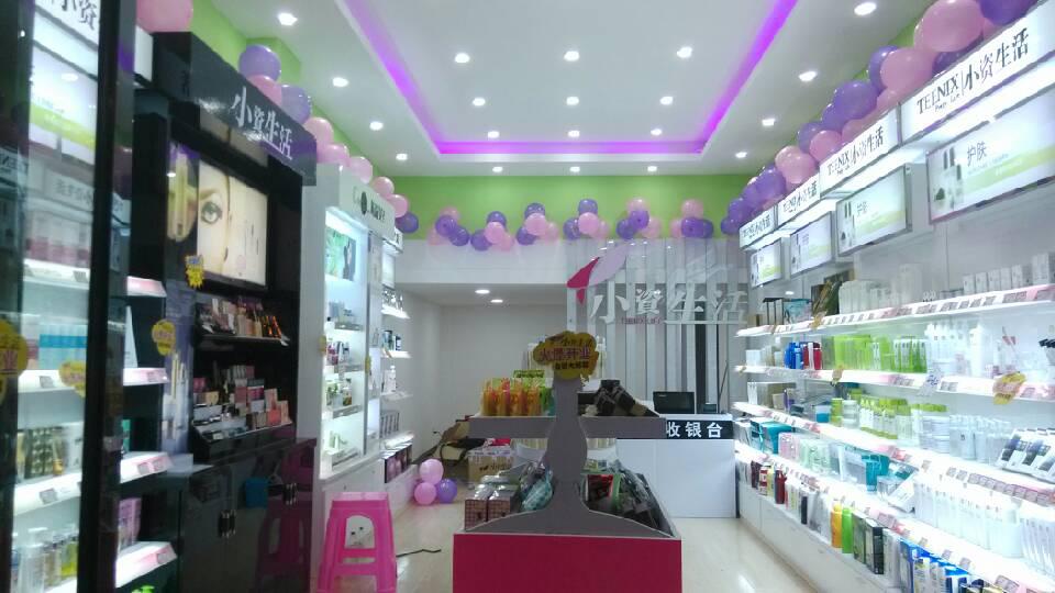 小資生活湖南加盟店