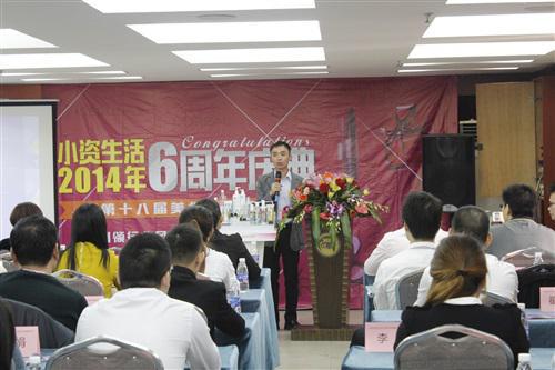 小資生活六周年慶典