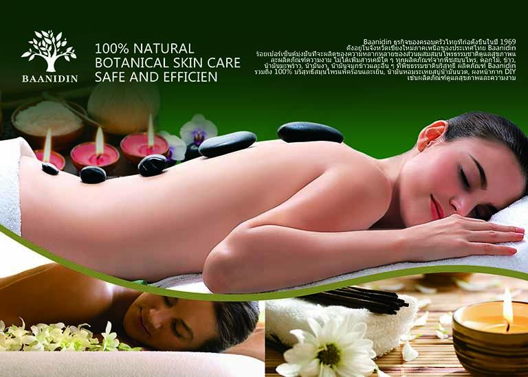 健康樹baanidin 健康樹baanidin